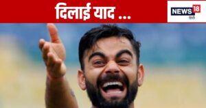 Read more about the article विराट कोहली ने जिसकी कैप्टेंसी में खेला क्रिकेट, वो इंजरी के चलते हुआ था बाहर, बना बिहार का डिप्टी CM, अब छलका दर्द