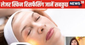 Read more about the article Skin Treatment: क्या है लेजर स्किन रिसर्फेसिंग? एक्सपर्ट से जानें फायदे-नुकसान, ट्रीटमेंट के बाद की सावधानियां