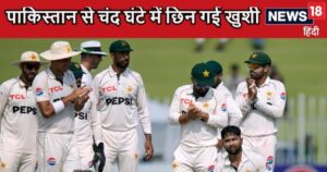 Read more about the article पाकिस्तान से महज 5 घंटे में छिन गई खुशी, किसकी वजह से हुई दुर्दशा, कैसे रावलपिंडी में बदल गए हालात
