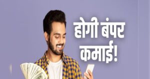Read more about the article Money Making Ideas: कम निवेश में शुरू करें ये बिजनेस, हर घर में हमेशा रहती है डिमांड, जानिए कितनी होगी कमाई