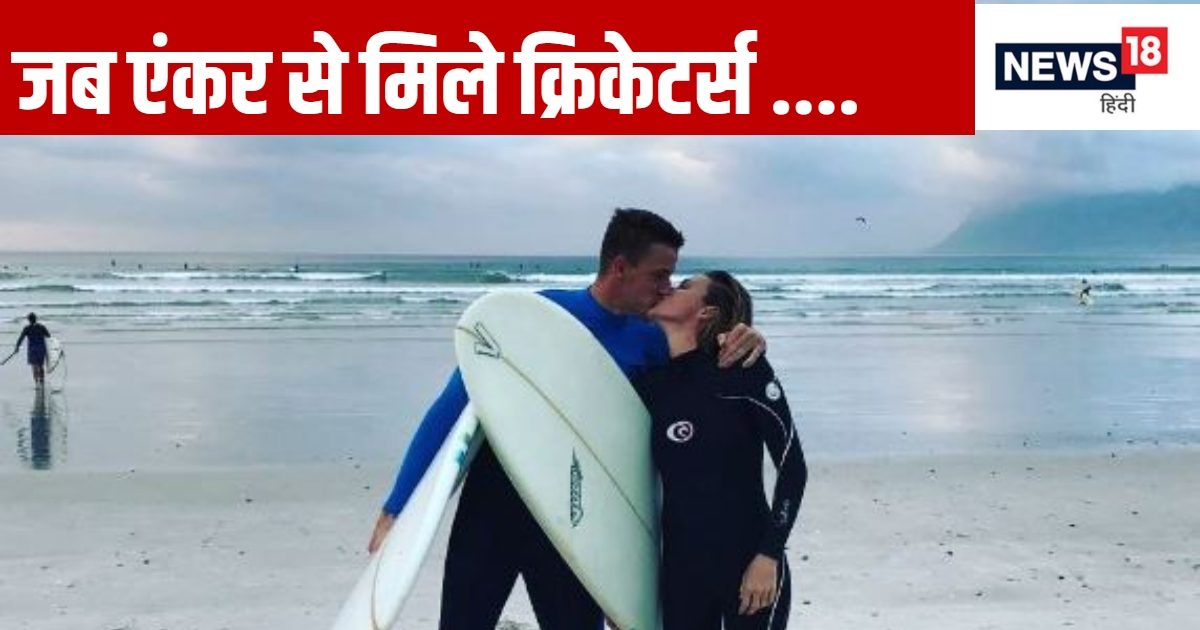 You are currently viewing टीम इंडिया के बॉलिंग कोच ही नहीं , स्पोर्ट्स एंकर पर दिल हार बैठे ये 6 क्रिकेटर, लिस्ट में 2 भारतीय – News18 हिंदी