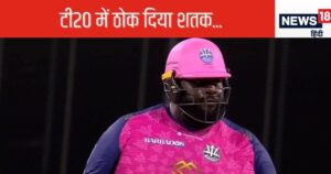 Read more about the article 77 गेंदों में 205 रन… जब इस खिलाड़ी ने टी20 में ठोकी डबल सेंचुरी, खेल जगत में मचाई थी सनसनी