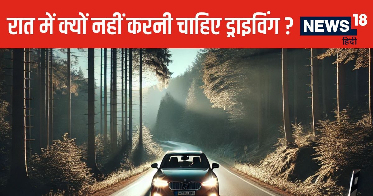 You are currently viewing रात में गाड़ी चलाने वाले हो जाएं सावधान, 1 से 6 बजे के बीच का समय है खतरनाक
