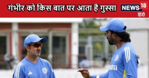 Read more about the article गौतम गंभीर को किस बात पर आता है गुस्सा, पूर्व भारतीय विकेटकीपर ने किया खुलासा, टीम इंडिया के खिलाड़ियों रहे सावधान