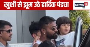 Read more about the article नताशा से तलाक के डेढ़ महीने बाद बेटे से मिले हार्दिक पंड्या, नहीं संभाल पाए इमोशंस, कैमरे में कैद हुआ लाडले के लिए प्यार