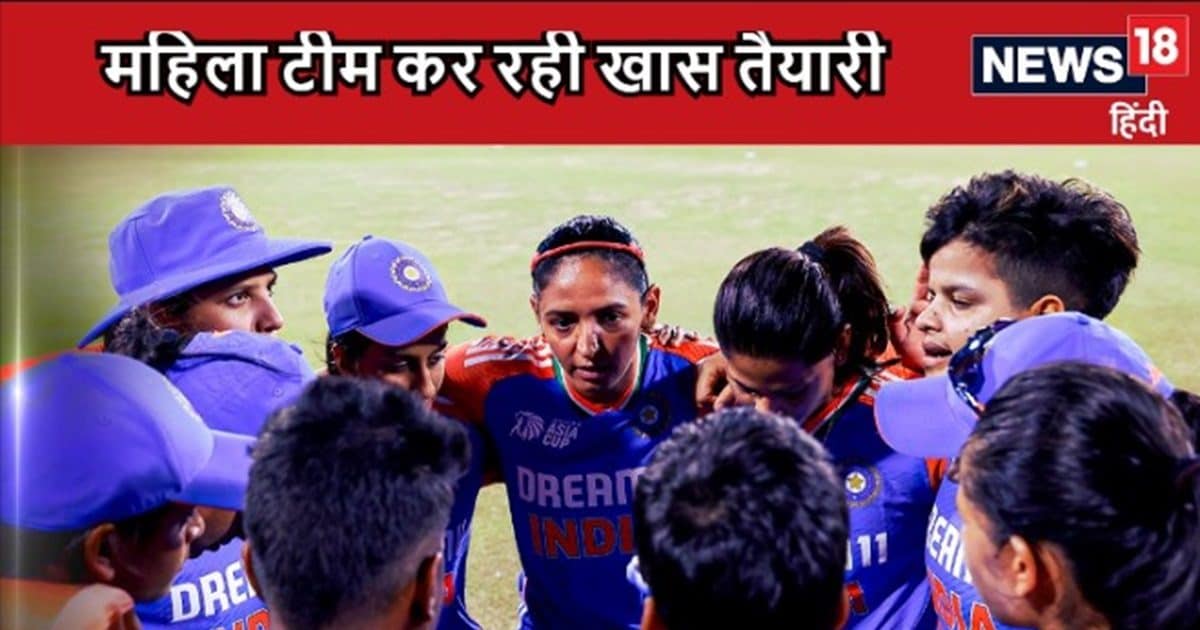 You are currently viewing टी20 विश्व कप के आखिरी ओवर में ना हो जाए उलटफेर, महिला टीम की चल रही खास तैयारी