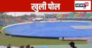 Read more about the article फैंस की शिकायत के बाद सवालों के घेरे में ग्रीन पार्क स्टेडियम, ड्रेनेज सिस्टम की खोली पोल, वीडियो हो रहा वायरल