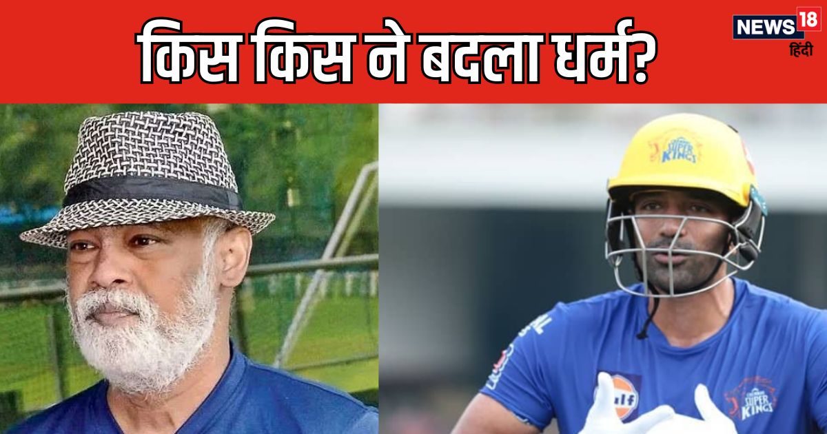 You are currently viewing 3 भारतीय क्रिकेटर, जिन्होंने बदला धर्म, सभी हिंदू छोड़ बने ईसाई, क्या थी वजह?