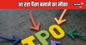 Read more about the article परसों खुलेगा डिफ्यूजन इंजीनियर्स का IPO, क्‍या चल रही है जीएमपी, कितना है प्राइस बैंड, जानिए सबकुछ
