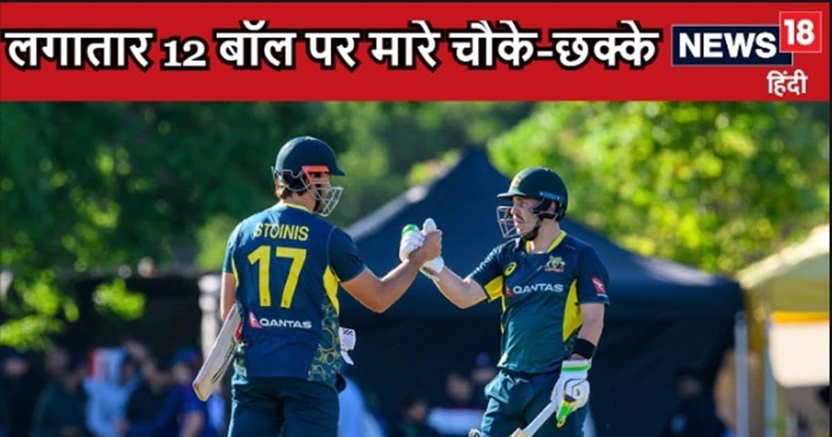 You are currently viewing Video: कमजोर गेंदबाज देख टूट पड़े ऑस्ट्रेलियाई बल्लेबाज, लगातार 12 बॉल पर मारे चौके-छक्के, दौड़कर नहीं लिया 1 भी रन