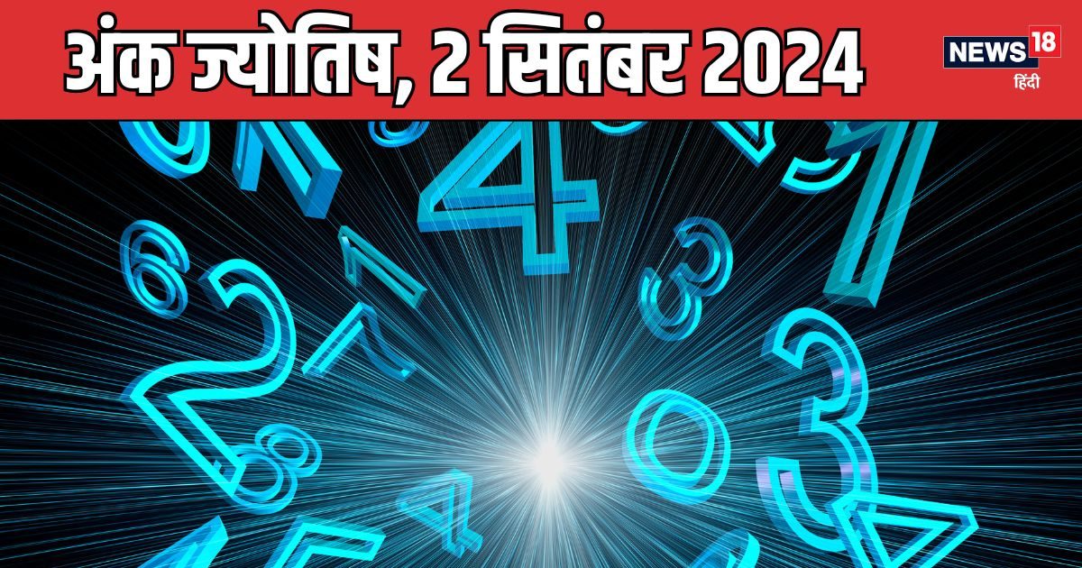 You are currently viewing Ank Jyotish 2 September 2024: नया घर खरीदने के लिए शुभ समय, संपत्ति से जुड़ा कोई विवाद होगा, विरोधियों से रहें सावधान