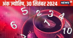Read more about the article Ank Jyotish 30 September: इस मूलांक वालों की जमीन, संपत्ति को पहुंचेगा नुकसान, ये जातक किसी के साथ डेट पर जाने से पहले दो बार सोचें