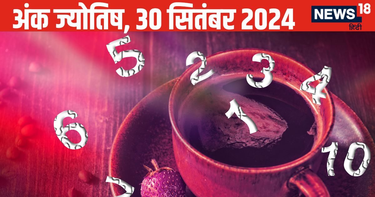 You are currently viewing Ank Jyotish 30 September: इस मूलांक वालों की जमीन, संपत्ति को पहुंचेगा नुकसान, ये जातक किसी के साथ डेट पर जाने से पहले दो बार सोचें
