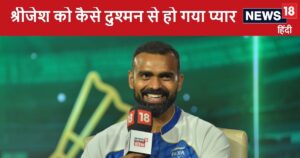 Read more about the article भारतीय दिग्गज को कैसे दुश्मन से ही हो गया प्यार, ओलंपिक चैंपियन ने न्यूज 18 चौपाल में किया खुलासा