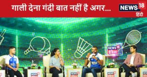 Read more about the article गाली देना गंदी बात नहीं है…ओलंपिक मेडल विजेता खिलाड़ी युवाओं को गजब सलाह, आखिर श्रीजेश ने ऐसा क्यों कहा