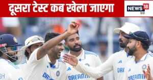 Read more about the article 4 दिन में खत्म हुआ चेन्नई टेस्ट, भारत-बांग्लादेश दूसरा मैच कब और कहां खेला जाएगा, जानिए पिच रिपोर्ट और आंकड़े