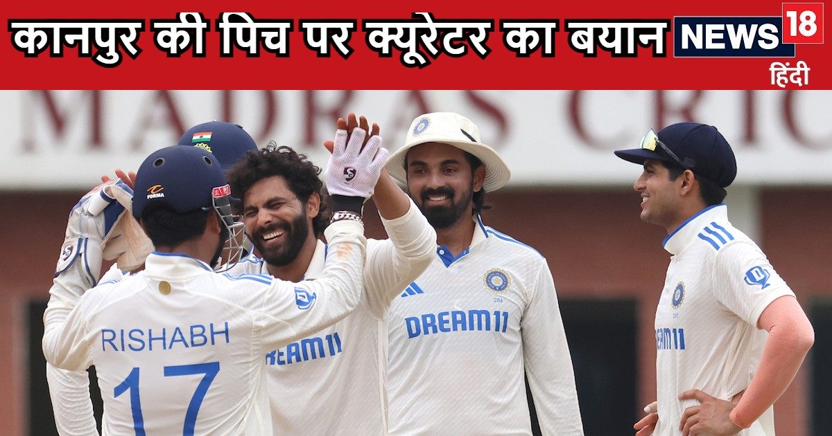 You are currently viewing Ind v Ban: कानपुर की पिच पर क्यूरेटर ने दिया बयान, बांग्लादेश की बढ़ी मुश्किलें, टीम इंडिया की होगी चांदी