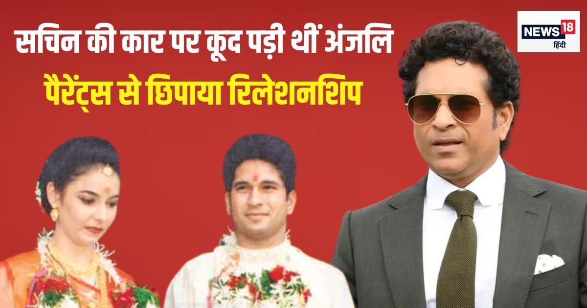 You are currently viewing मुंबई के ताज होटल में क्यों नहीं हो पाई थी सचिन तेंदुलकर की शादी? किस बात से परेशान थीं सास एन्नाबेल