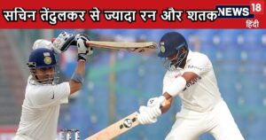 Read more about the article इस फॉर्मेट में सचिन तेंदुलकर से ज्यादा 3 भारतीय ने बनाए हैं रन, शतक भी अधिक
