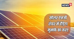 Read more about the article ब्रोकरेज ने बताया कमाई वाला शेयर, सालभर में 76 फीसदी दिया रिटर्न, और मिल सकता है 30 टका मुनाफा