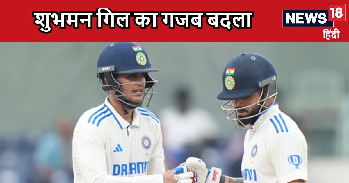 You are currently viewing Video: विराट कोहली को आउट करने वाले बॉलर से शुभमन गिल ने कैसे लिया बदला, तीसरे दिन बिगाड़ा नक्शा, छक्के से ठोकी फिफ्टी