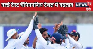 Read more about the article 9 विकेट लेकर जयसूर्या ने मचाई खलबली, WTC टेबल में श्रीलंका ने लगाई छलांग, न्यूजीलैंड को जबरदस्त नुकसान