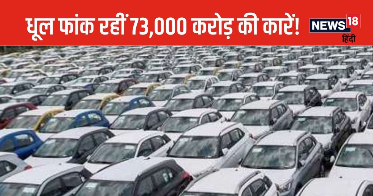 You are currently viewing कोई तो खरीद लो! 7 लाख से ज्यादा कारें कर रहीं ग्राहकों का इंतजार, अभी खरीदिए और पाइए 12 लाख तक का डिस्काउंट