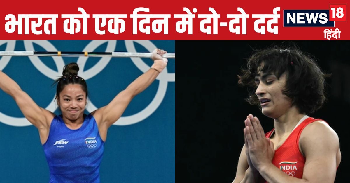 You are currently viewing कभी 50 ग्राम तो कभी 1 KG… पेरिस ओलंपिक में एक ही दिन में दो-दो बार कैसे टूटा हम भारतीयों का दिल
