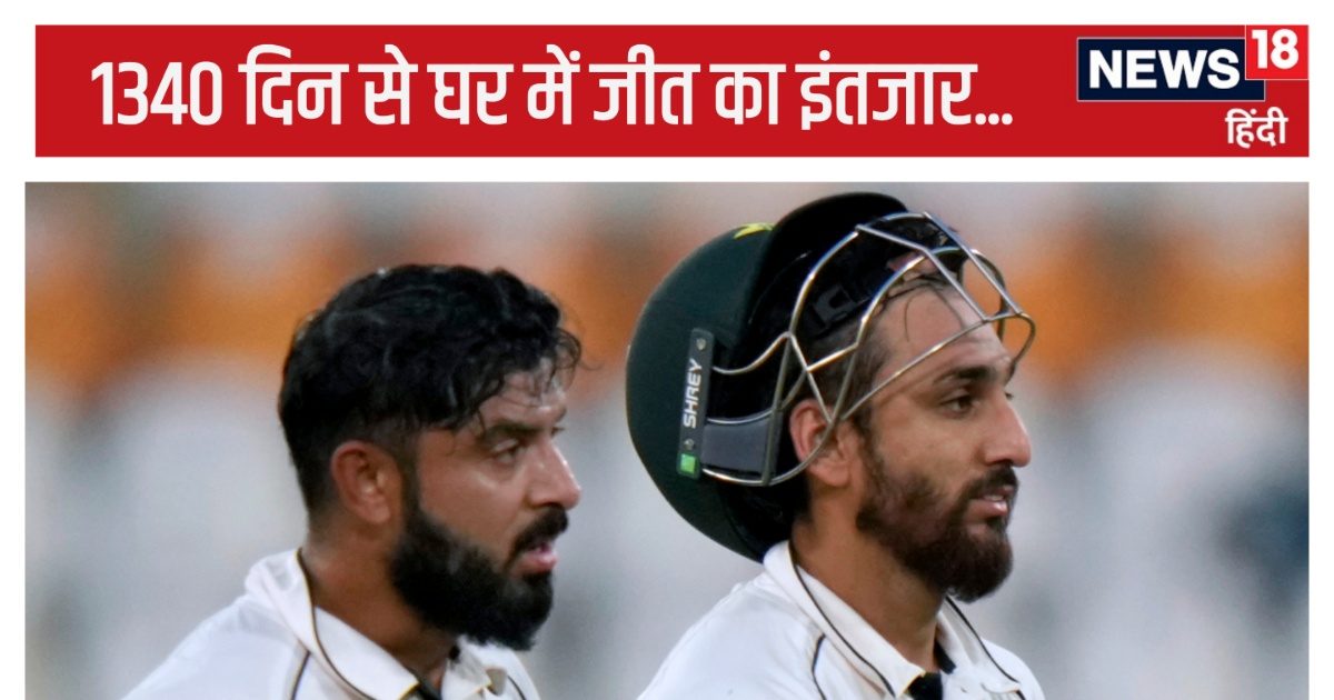 You are currently viewing 1340 दिन से घर में टेस्ट नहीं जीता है पाकिस्तान, आखिरी बार जब जीता तब रूट के 20 शतक थे, अब 35 हैं…