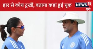 Read more about the article Women’s T20 WC 2024: कोच ने गिनाए भारत के हार के कारण, कहा- खिलाड़ियों से मैच में हुई गलती, बोले- मैं बहुत दुखी हूं, अगर वो मौके…