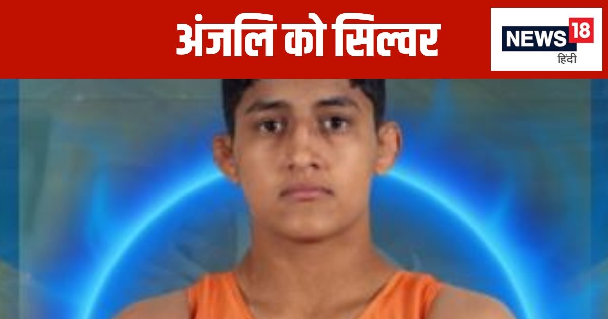 You are currently viewing अंडर-23 विश्व कुश्ती चैंपियनशिप: अंजलि ने बढ़ाया देश का मान, जीता सिल्वर, चिराग का मेडल पक्का