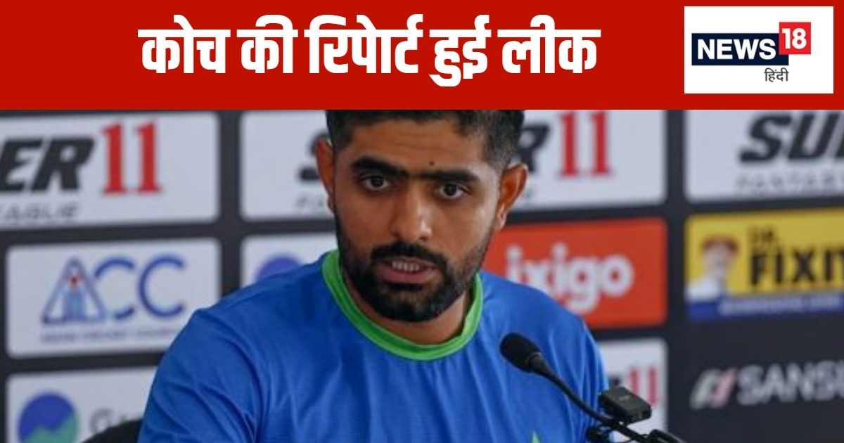 You are currently viewing गैरी कस्टर्न की रिपोर्ट लीक होने के बाद बाबर आजम ने दिया इस्तीफा, पाकिस्तानी टीम के करीबी का खुलासा