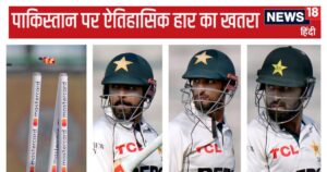 Read more about the article Unique Records: पाकिस्तान के नाम शर्मनाक रिकॉर्ड… पहली पारी में 550+ रन बनाकर भी मिली हार