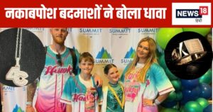 Read more about the article 3 चेन… 1 अंगूठी.. OBE मेडल, कप्तान के घर पीठ पीछे चोरी, नकाबपोश बदमाशों ने जमकर की लूटपाट