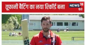 Read more about the article Chad Bowes: न्यूजीलैंड के बैटर ने ठोका सबसे तेज दोहरा शतक, बनाया वर्ल्ड रिकॉर्ड, रोहित-कोहली आसपास भी नहीं