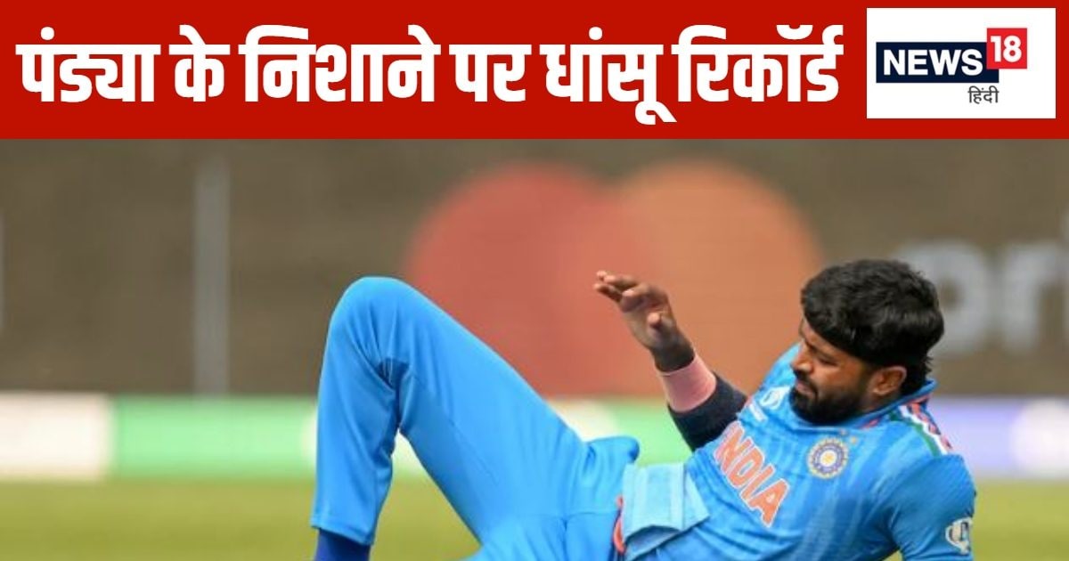 You are currently viewing हार्दिक पंड्या के पास नंबर वन बनने का मौका, बांग्लादेश के खिलाफ कर सकते हैं कमाल, चहल-भुवी-बुमराह के रिकॉर्ड को खतरा