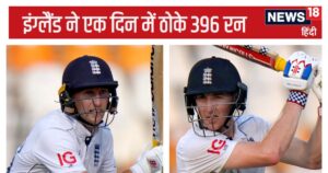 Read more about the article 556 रन बनाकर इतरा रहा था पाकिस्तान, इंग्लैंड ने बना दिया कचूमर, पाक गेंदबाजों की दूसरी बार ऐसी पिटाई हुई