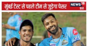 Read more about the article IND vs NZ 3rd Test: टीम इंडिया ने खेला बडा दांव, दिल्ली से बुलाया खास बॉलर, साबित हो सकता है ट्रम्प कार्ड