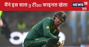 Read more about the article मैंने इस साल तीन टी20 फाइनल खेला…छलका स्टार बैटर का दर्द, कहा- बहुत थक गया