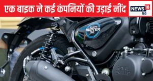 Read more about the article नंबर-1 की पोजिशन पर कुंडली मारकर बैठी हैं इस कंपनी की बाइक; होंडा, ट्रायम्फ, जावा, बजाज का दूर-दूर तक नहीं कोई नाम