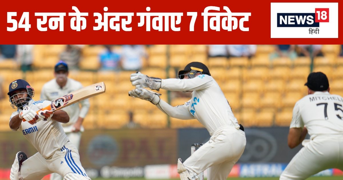 You are currently viewing IND vs NZ: 36 साल बाद न्यूजीलैंड के पास आया सुनहरा मौका, टीम इंडिया की बड़ी चूक, मिला इतिहास रचने का मौका