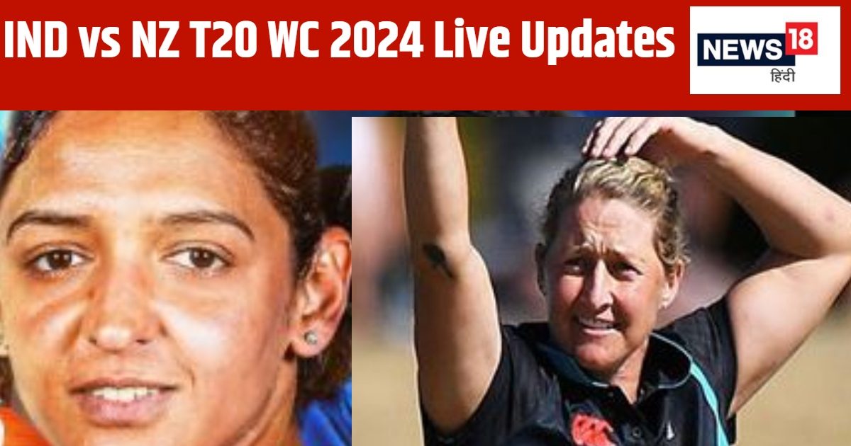 You are currently viewing IND vs NZ Live Score, Women’s T20 WC: न्यूजीलैंड की बैटिंग शुरू, भारत को पहले विकेट की तलाश
