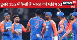 Read more about the article IND VS BAN T20: दूसरे टी20 में कैसी है भारत की प्लेइंग XI, किन खिलाड़ियों को मिला मौका