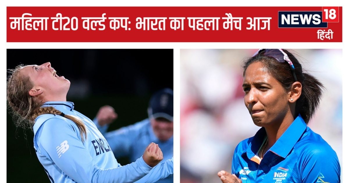 You are currently viewing महिला टी20 वर्ल्ड कप में भारत आज खेलेगा पहला मैच, जानें क्यों है खिताब का दावेदार