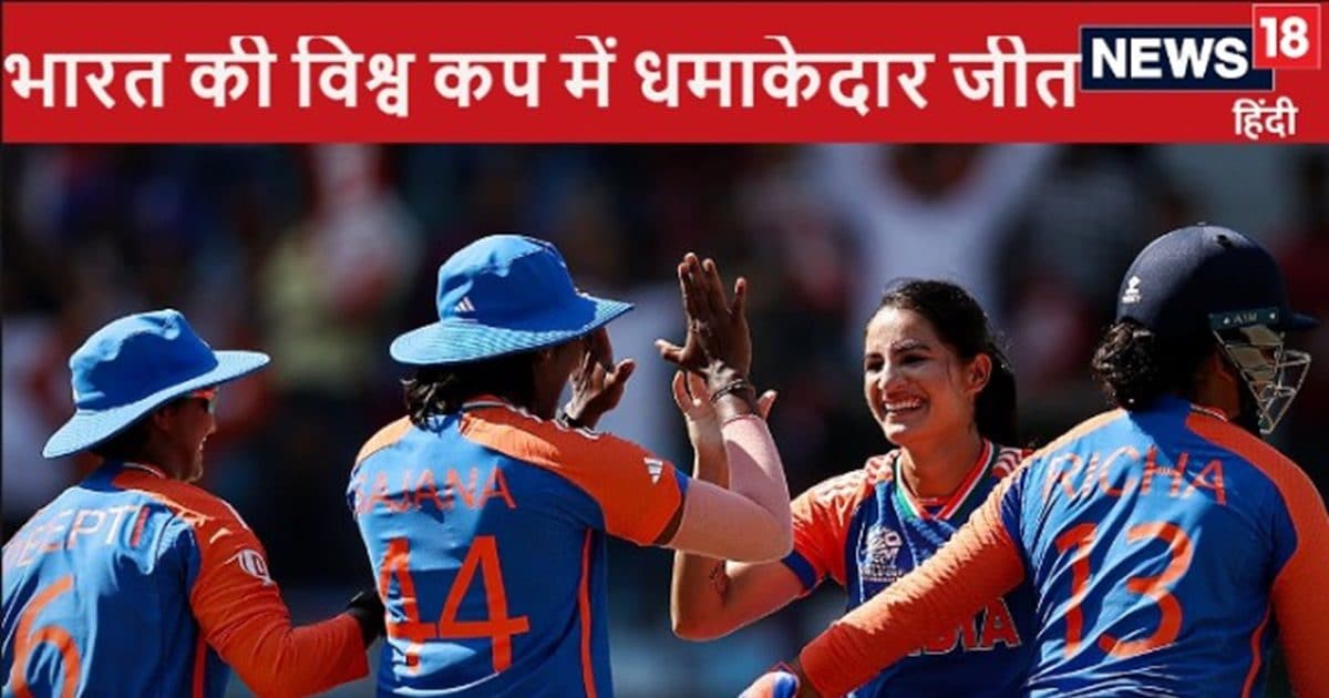 You are currently viewing Women’s T20 World Cup: हरमनप्रीत की कातिलाना बैटिंग, अरुंधति-आशा का कहर, भारत की श्रीलंका पर रिकॉर्ड जीत