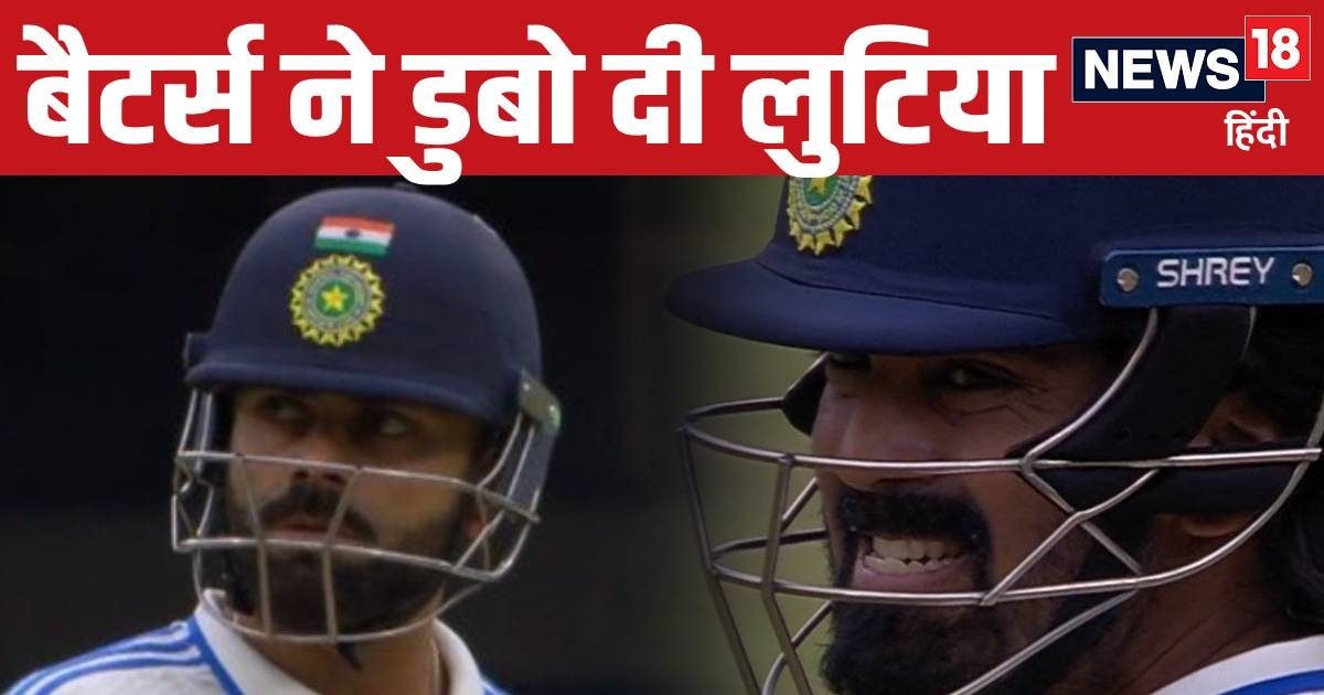 You are currently viewing विराट, राहुल सरफराज… रोहित के 5 धुरंधर शून्‍य पर आउट, न्‍यूजीलैंड ने इस अंदाज में उधेड़ दिए टीम इंडिया के धागे