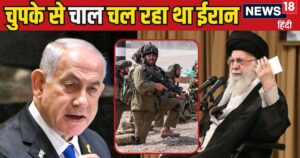 Read more about the article नेतन्याहू के कत्ल का प्लान, ढूंढ लिया था ‘विभीषण’ मगर… ईरान के पीछे यूं ही नहीं पड़ा इजरायल, सामने आई हकीकत