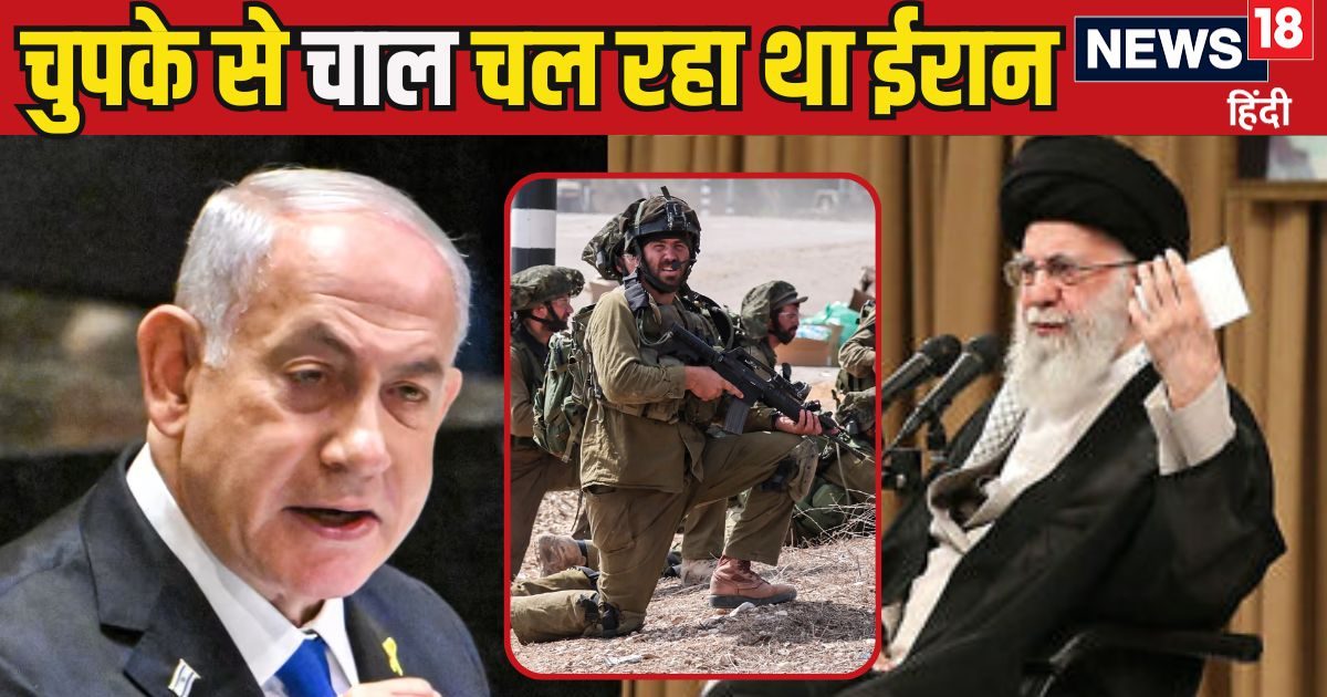 You are currently viewing नेतन्याहू के कत्ल का प्लान, ढूंढ लिया था ‘विभीषण’ मगर… ईरान के पीछे यूं ही नहीं पड़ा इजरायल, सामने आई हकीकत