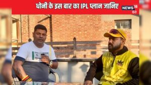 Read more about the article माही पर बड़ा राज खोल गए CSK के पूर्व स्पिनर शादाब जकाती – News18 हिंदी