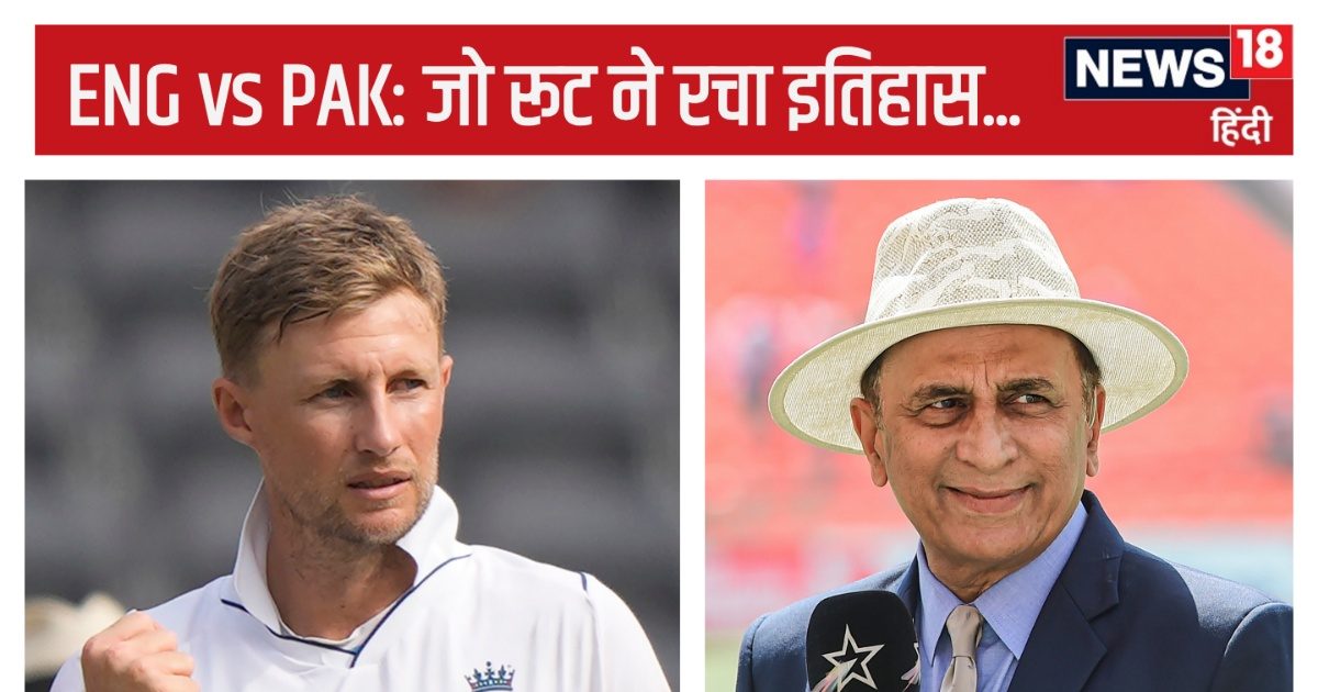 You are currently viewing जो रूट ने एक झटके में तोड़ा गावस्कर का सबसे बड़ा रिकॉर्ड, लारा पीछे छूटे, द्रविड़ भी…